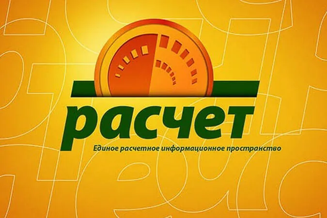 Оплата памятника через систему ЕРИП