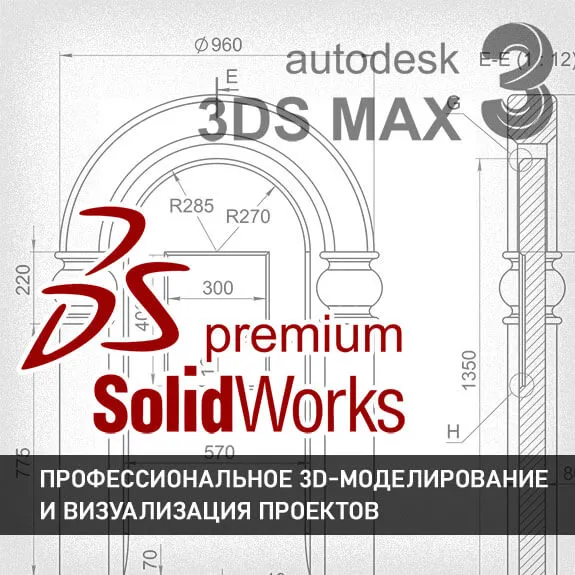 3D-проектирование памятников и мемориальных комплексов