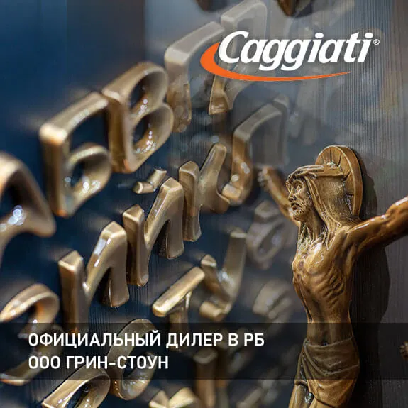 Купить бронзу Caggiati по ценам дилера