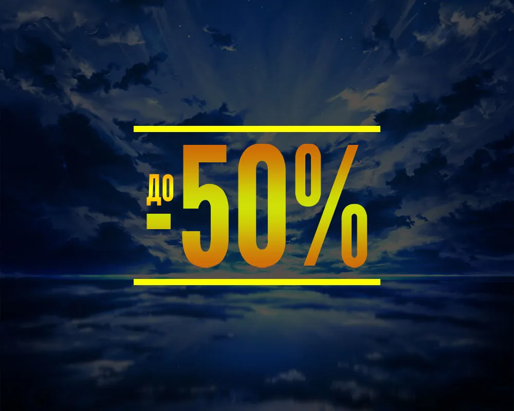 Скидки на гранитные комплексы