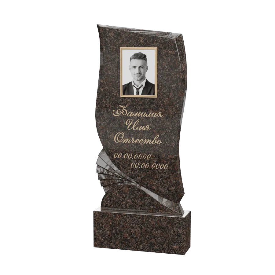 Цветные памятники