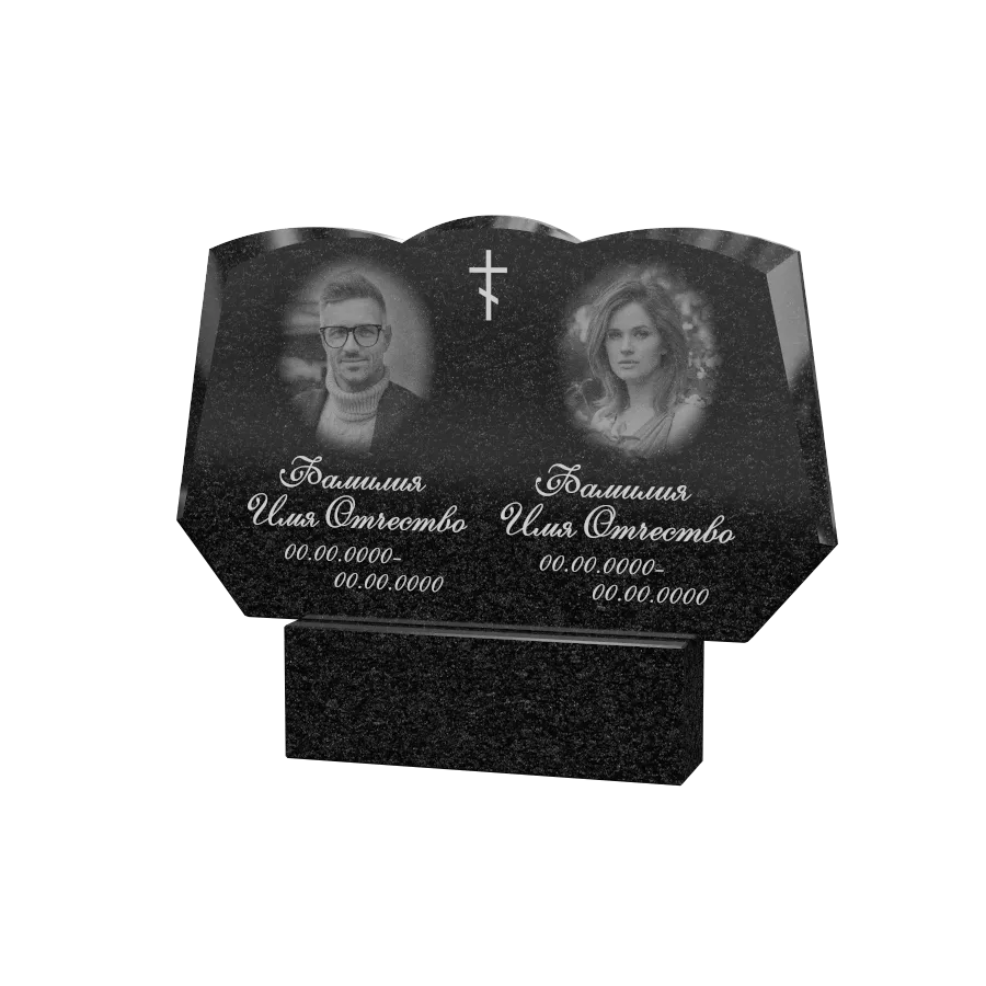 Двойные памятники